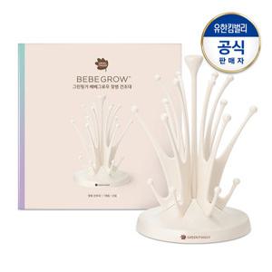 베베그로우 젖병 건조대1P