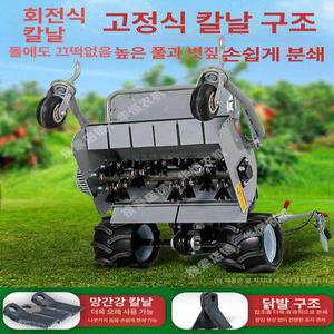 긴풀 제초기 관리기 농업용 보행식 자주식 예취기