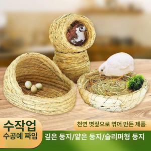 닭집 지푸라기 닭둥지 오리 병아리 부화장 둥지