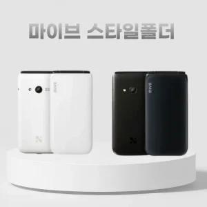 마이브 스타일폴더 32G 중고폰 리퍼폰 공기계 자급제 S급/특S급/리퍼급/3사호환