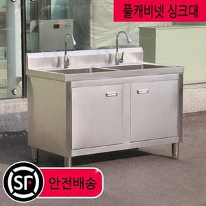 업소용싱크대 스텐캐비넷 영업용 캠핑장 스테인리스 개수대 A타입 업소용개수대 오른쪽