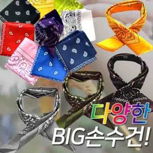 (지나산업)등산손수건/반다나/페이즐리/opp개별포장 멀티스카프 페이즐리 아메바 패션손수건 두건