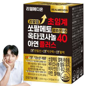 리얼메디온 (1박스) 리얼업 초임계 쏘팔메토 로르산 115 옥타코사놀 40 아연 플러스 전립선 남성 건강 식품 소팔메토