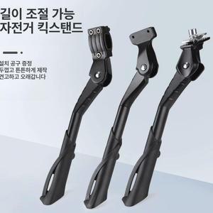 자전거 킥스탠드 전기자전거 접이식 거치대 고정