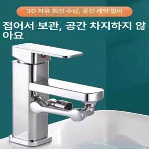 1440도 기계식 회전 만능 노즐 로봇 세면대 배출구