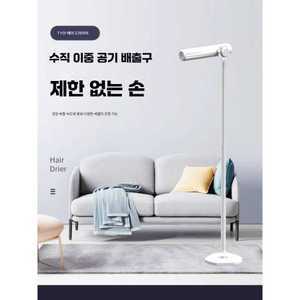 이권공감 머리말리는기계 스탠드 헤어드라이기 거치형