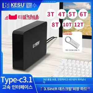 꿈돼지 외장하드4테라 파우치 블랙 4테라 4TB Black