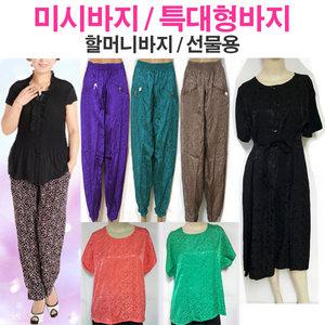 고급인견바지/인견몸빼/빅사이즈/몸빼바지/여름옷/할머니옷/엄마옷