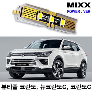 믹스 코란도 LED실내등 풀세트 뷰티풀 뉴 코란도C 스포츠 자동차 파워 MIXX