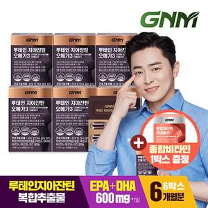 [종합비타민증정] 루테인 지아잔틴 오메가3 6박스 (총 6개월분) / 눈건강 비