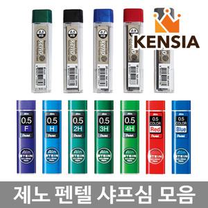 펜텔 아인 샤프심 제노 샤프심 ain 아인슈타인