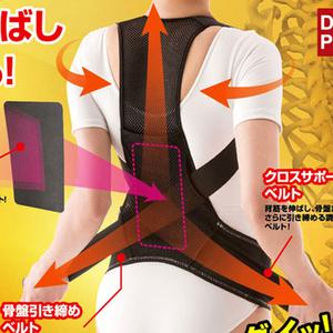 일본수입정품 프리미엄 자세교정밴드 자세교정벨트