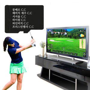 [기타]스윙바로 코스 업데이트 SD카드 가정용 스크린골프