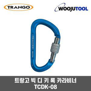 코베아 트랑고 키록 카라비너/클라이밍/다용도TCDK-08