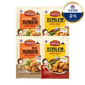 [대림냉동] 안심가라아게 1000g x2개 +안심치킨너겟2 1000g x2개