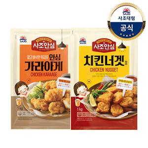 [대림냉동] 안심가라아게 1000g x1개 +안심치킨너겟2 1000g x1개