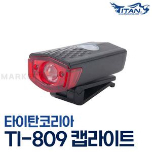 타이탄코리아 TI-809 캡라이트 / 낚시 캠핑 등산 충전식 LED 헤드랜턴