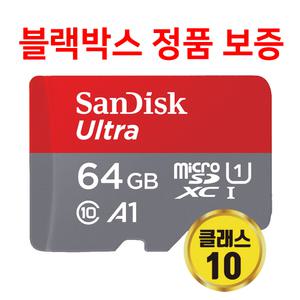 이에스브이 ESV  E1    E3    E7    S7    인피니트  블랙박스메모리카드 64GB