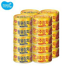 동원참치 살코기 85g x 10캔 + 고추참치 85g x 10캔