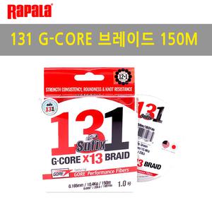라팔라 서픽스 131 G-CORE 브레이드 150M 국방 오렌지 멀티 합사라인