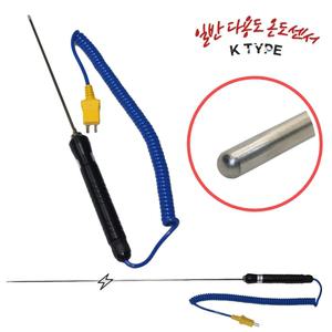 TC 온도센서 K타입 열전대 써모커플 휴대용 150mm 다용도 측정용 TES TESTO SUM 정밀온도센서