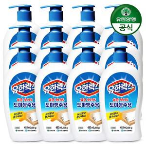 [유한양행] 유한락스 도마행주용 483ml 주방용 x 12개
