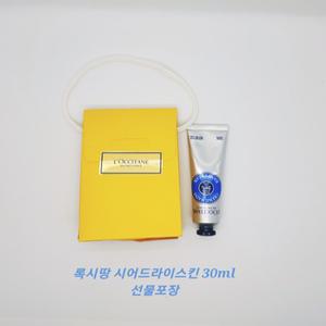 록시땅 시어 버터 드라이 스킨 핸드 크림 30ml 선물포장상자