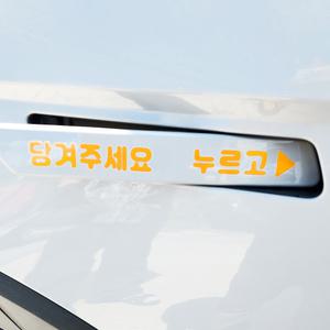 당겨주세요 누르고 스티커 도어 손잡이 EV6 아이오닉5 6