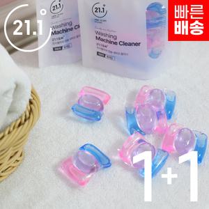 21.1도씨 통돌이 드럼 세탁기청소 캡슐형 세탁조클리너 2팩