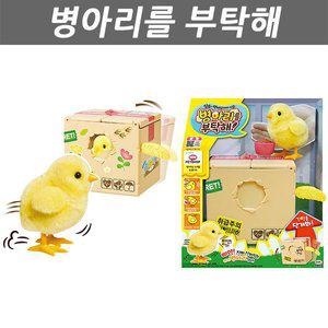 [기타]병아리를 부탁해 미미월드 애완동물 작동완구 돌보기