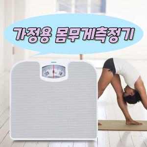 체지방 인바디 체중관리 아날로그체중계