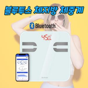 블루투스 체중계 인바디 체지방 디지털체중계