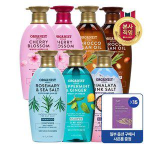 [신세계라이브쇼핑]오가니스트 샴푸/컨디셔너 500ml(비건) x 2개(7종 택1) +  증정