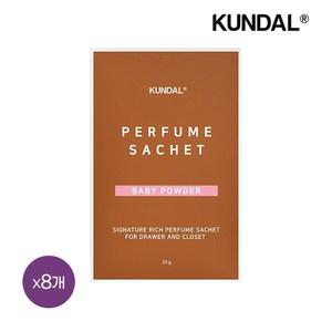 쿤달 시그니처 리치 퍼퓸 옷장 방향제 베이비파우더 20g x8개