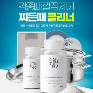 주방 욕실 기름때 찌든때클리너 주방세제 발포세제 탄냄비 후드청소 식기세정