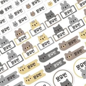 디자인아지트 프리미엄네임스티커A4말랑이 혼합