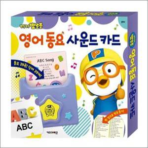 [카드10%] 뽀롱뽀롱 뽀로로 영어 동요 사운드 카드