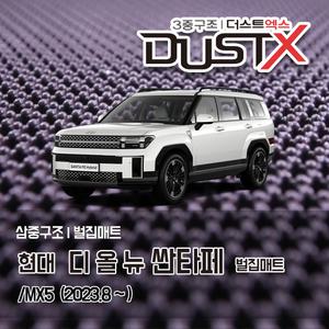 디올뉴 싼타페 MX5 벌집매트 발매트 카 차 바닥 발판 깔판 실내 시트 5인승 6인승 7인승
