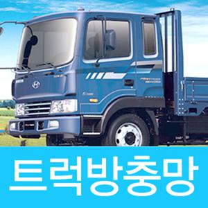 화물차방충망, 화물차모기장, 트럭모기장, 트럭방충망