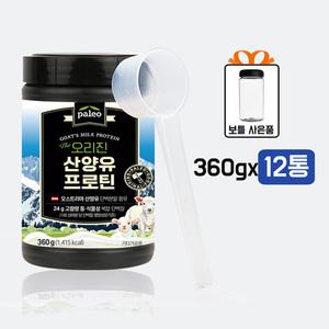 팔레오 오리진 산양유프로틴 분말 360g 12통 (스푼 보틀 2개 포함) wpc wpi
