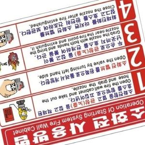가타 소화전사용방법 PVC 코팅 스티커 소화전사용법스티커 옥내소화전사용법 소화기사용법