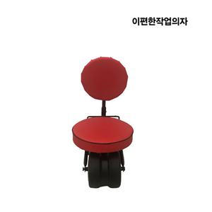 고추의자 딸기의자 작업의자 농사용 밭일 다용도의자