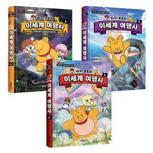 타키 포오 이세계 여행사  4,5,6  3권/ 캐릭온TV 창작 코믹 어드벤처 만화