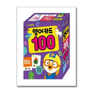 뽀롱뽀롱 뽀로로 영어 카드 100