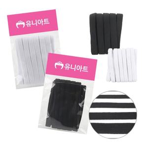 골고무줄 흑색 흰색 (4골 8골 12골 5개) 납작 골밴드 수선 바지허리끈