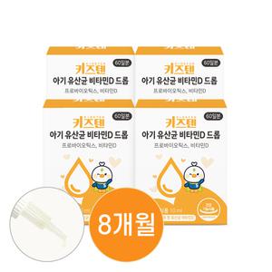 키즈텐 아기 유산균 비타민D 드롭 10ml 4박스 (8개월분)