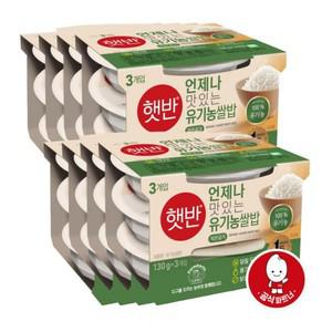 햇반 유기농 쌀밥 130gx3개입 10개 (총 30개)