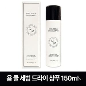 쿨 세범 드라이 샴푸