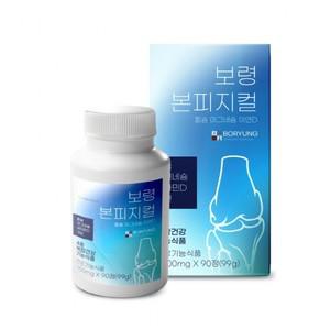 보령 본피지컬 칼슘 마그네슘 아연 비타민D 90정 영양제 건강기능식품