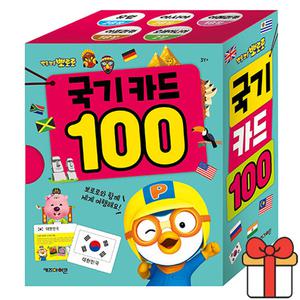 뽀로로 세계 국기 카드 100 아기 유아 플래시카드
